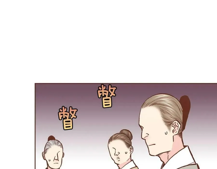 第276话 出卖推锅 第32页