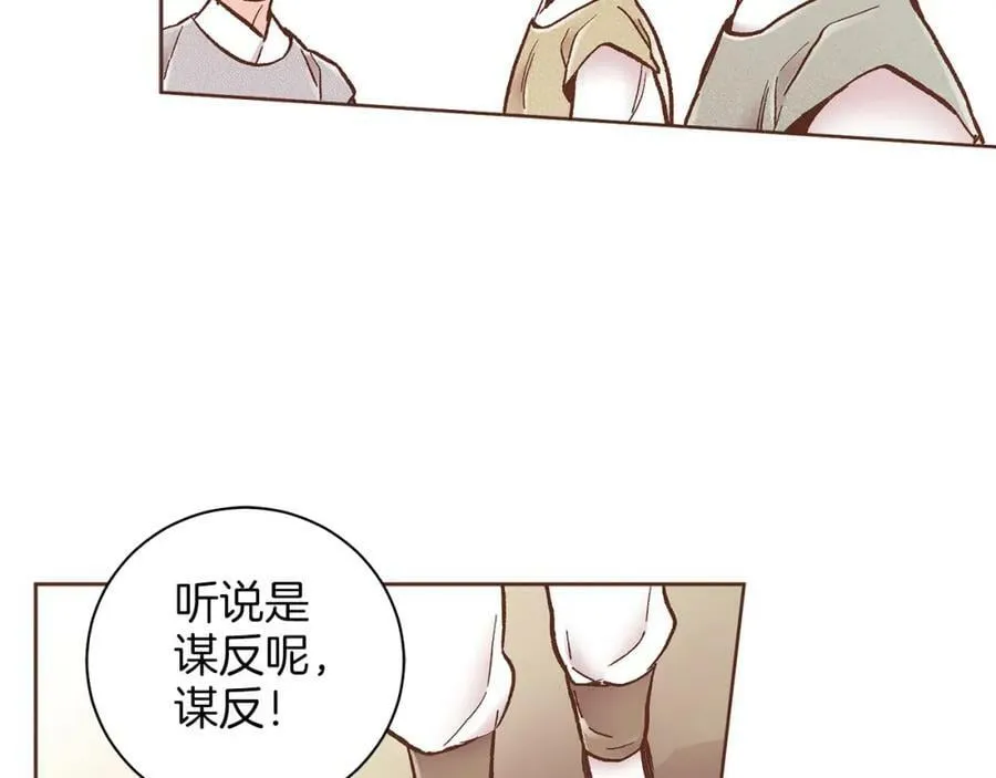 第276话 出卖推锅 第33页