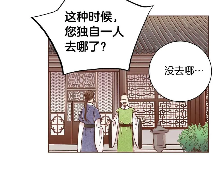 第276话 出卖推锅 第51页
