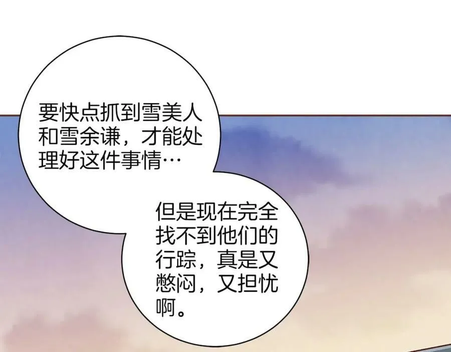 第276话 出卖推锅 第57页