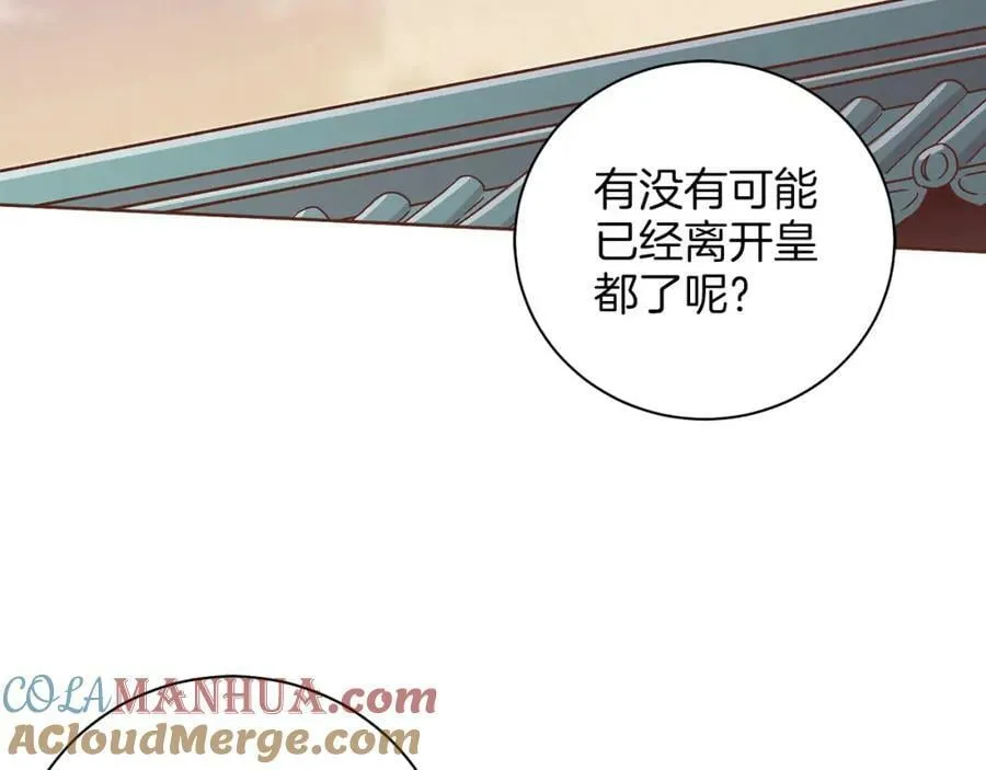 第276话 出卖推锅 第58页
