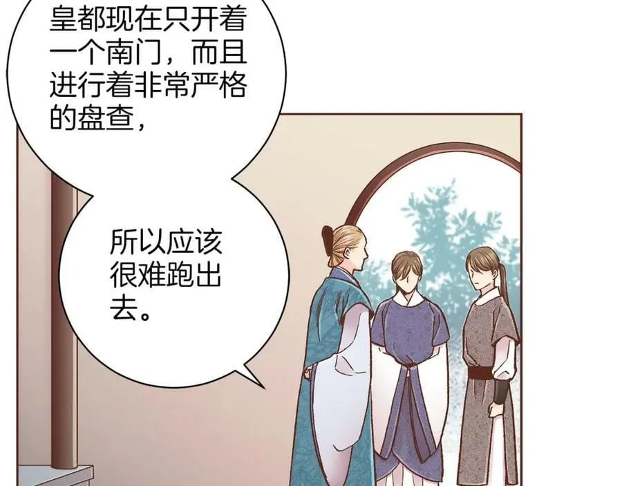 第276话 出卖推锅 第59页