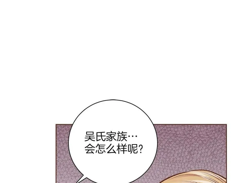 第276话 出卖推锅 第62页