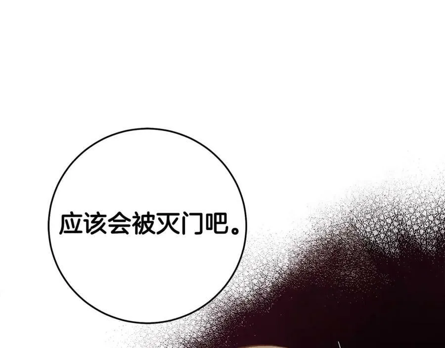 第276话 出卖推锅 第65页
