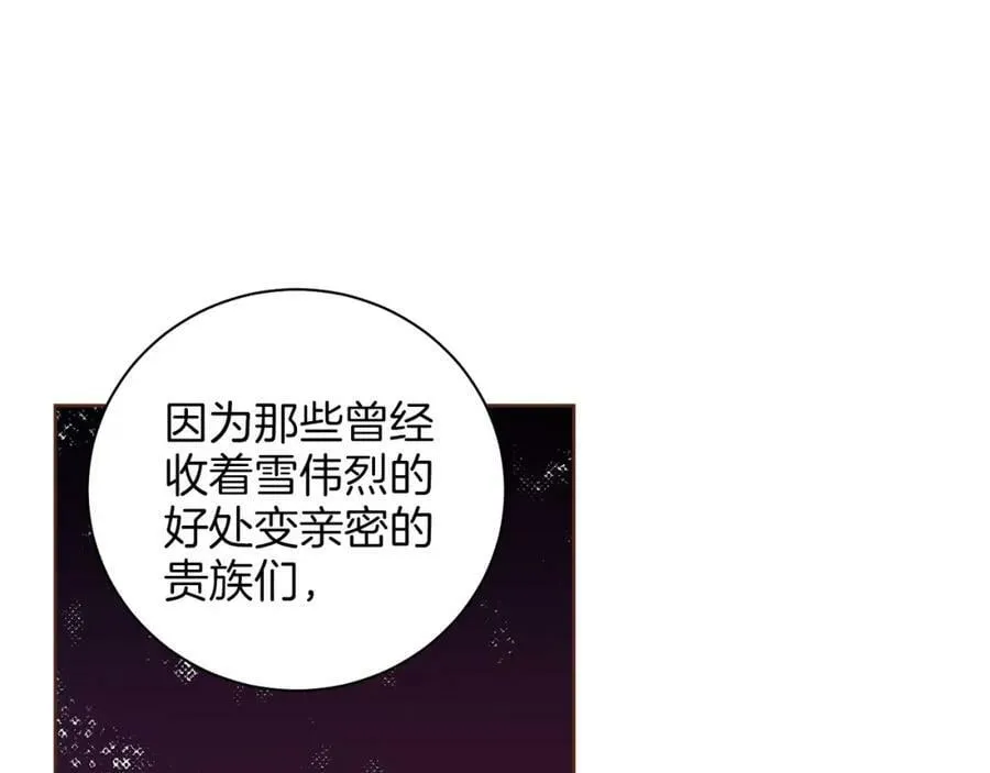 第276话 出卖推锅 第71页