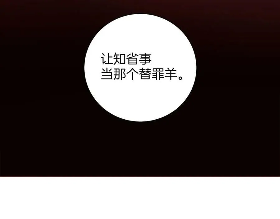 第276话 出卖推锅 第74页