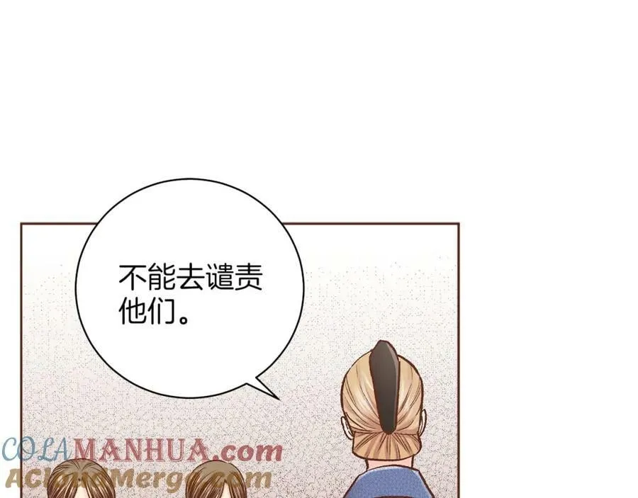 第276话 出卖推锅 第76页