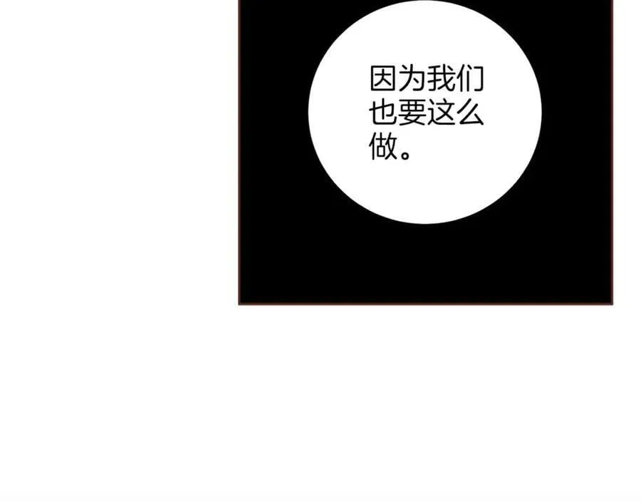 第276话 出卖推锅 第78页
