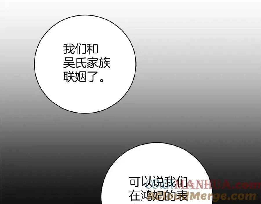 第276话 出卖推锅 第79页