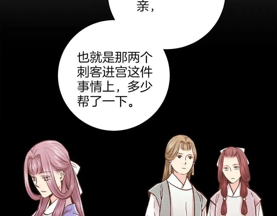 第276话 出卖推锅 第80页
