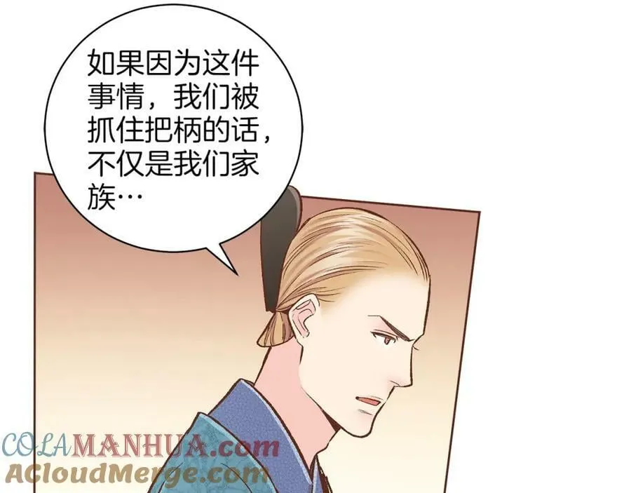 第276话 出卖推锅 第82页