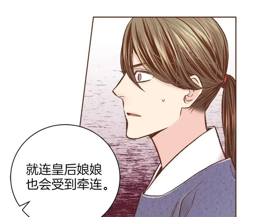 第276话 出卖推锅 第84页