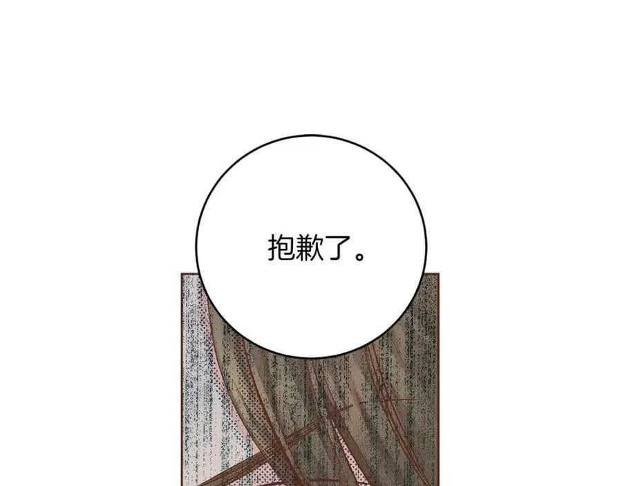 第276话 出卖推锅 第87页