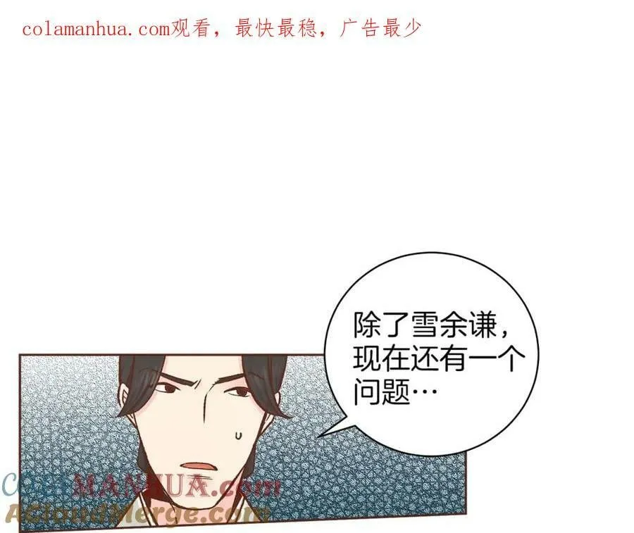 第278话 我要去找他！ 第1页
