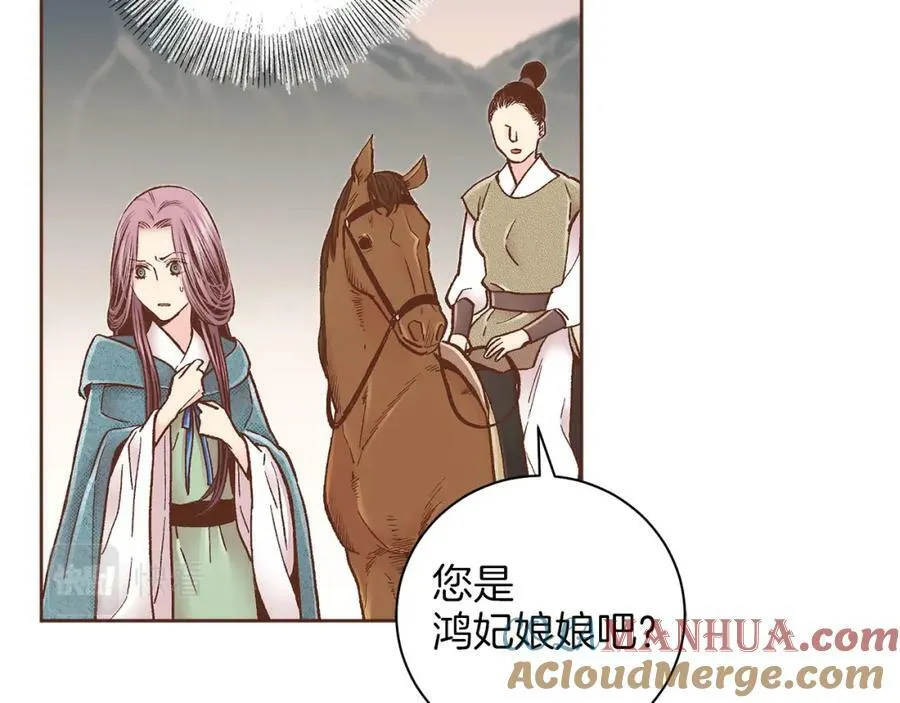 第278话 我要去找他！ 第13页