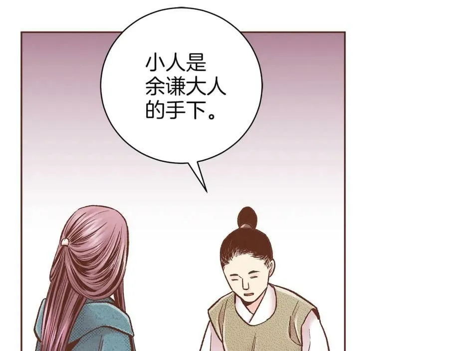 第278话 我要去找他！ 第19页