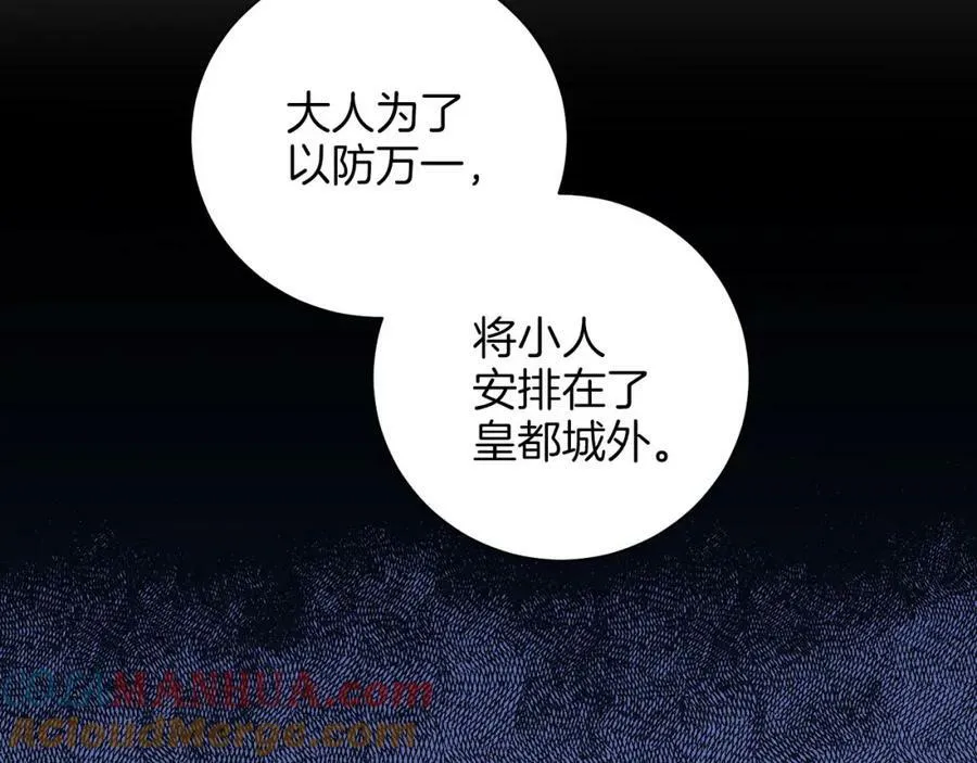 第278话 我要去找他！ 第21页
