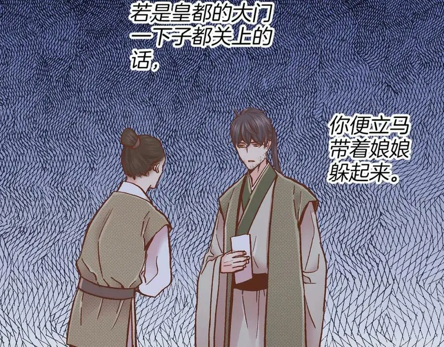 第278话 我要去找他！ 第22页