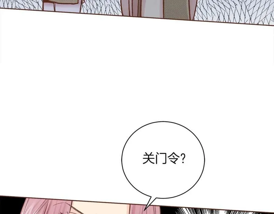 第278话 我要去找他！ 第23页