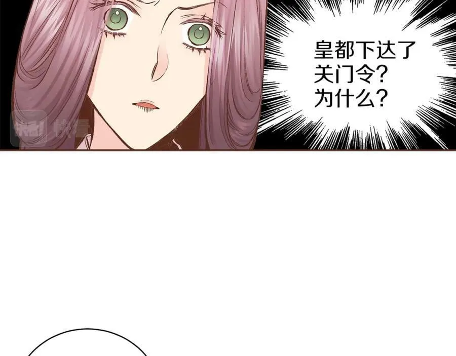 第278话 我要去找他！ 第24页