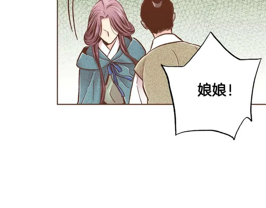 第278话 我要去找他！ 第32页