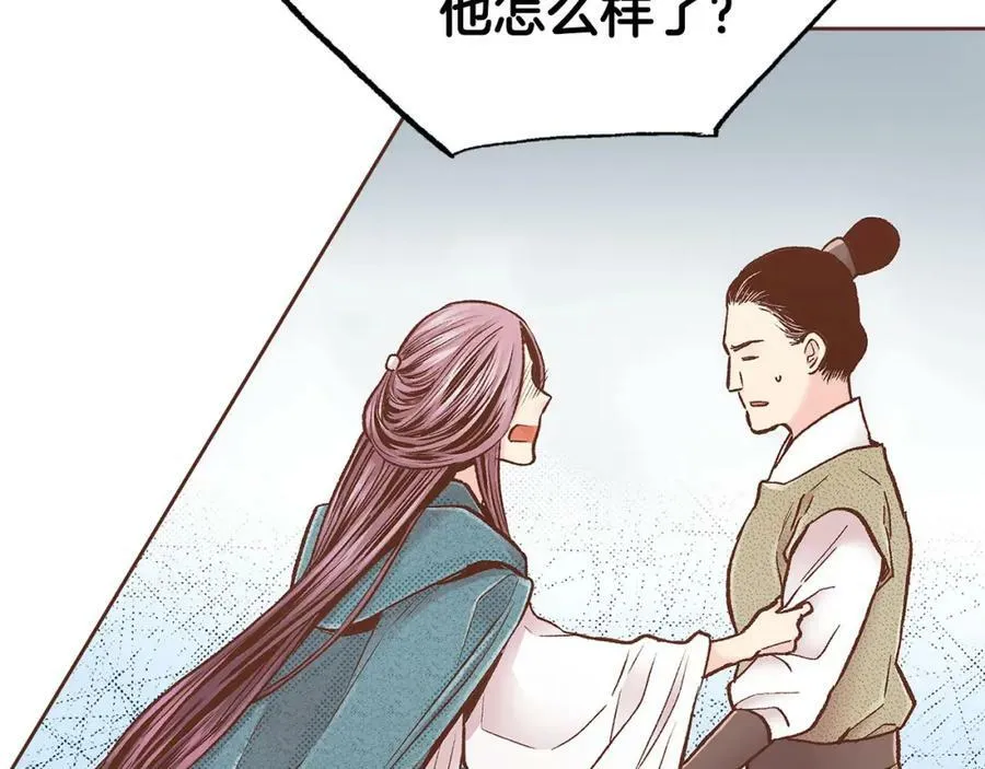 第278话 我要去找他！ 第35页