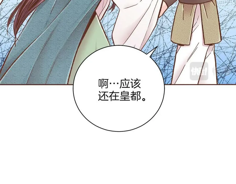 第278话 我要去找他！ 第36页