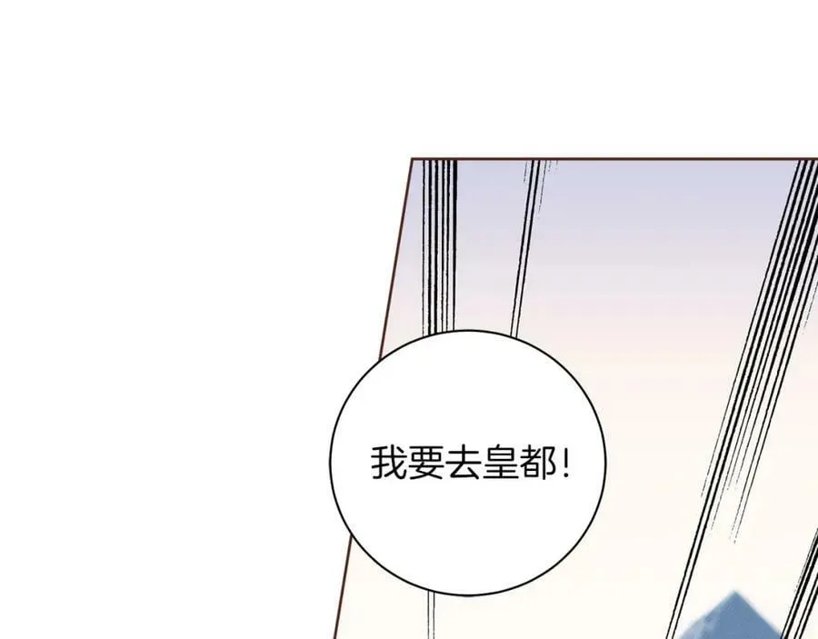 第278话 我要去找他！ 第39页