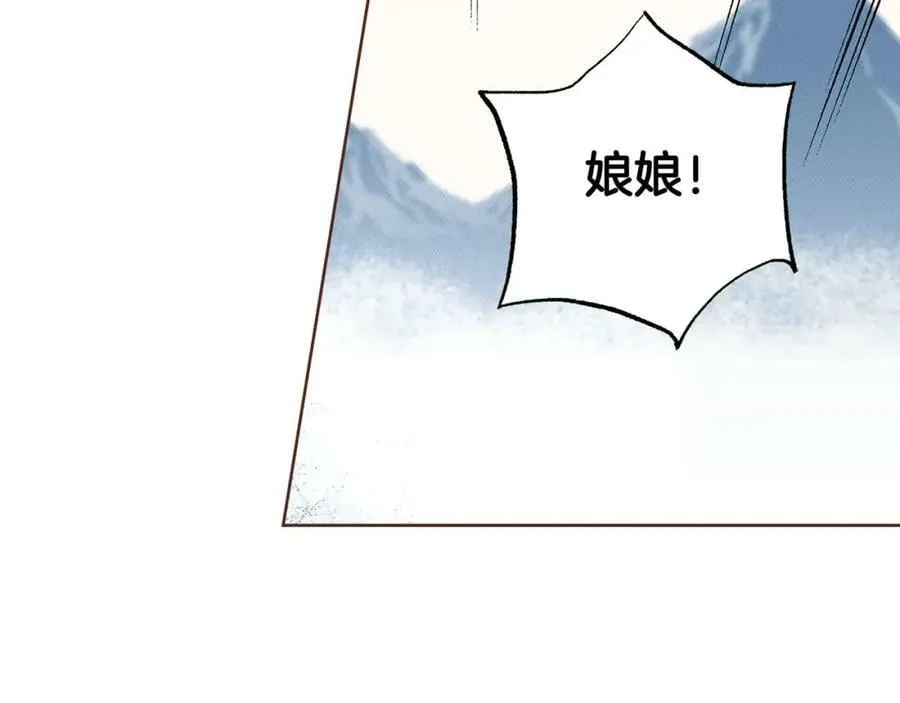 第278话 我要去找他！ 第40页