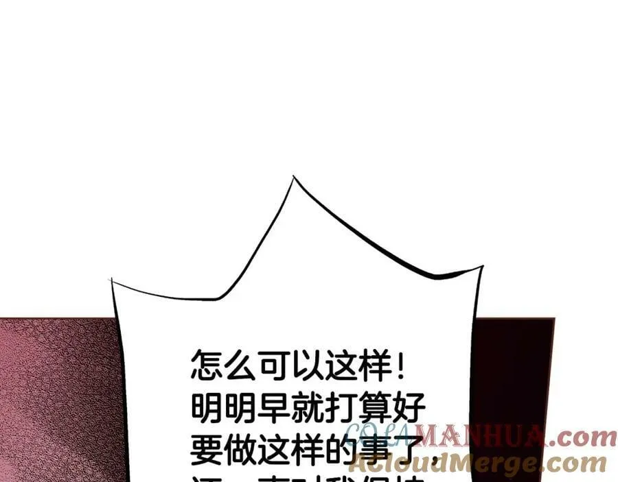 第278话 我要去找他！ 第41页