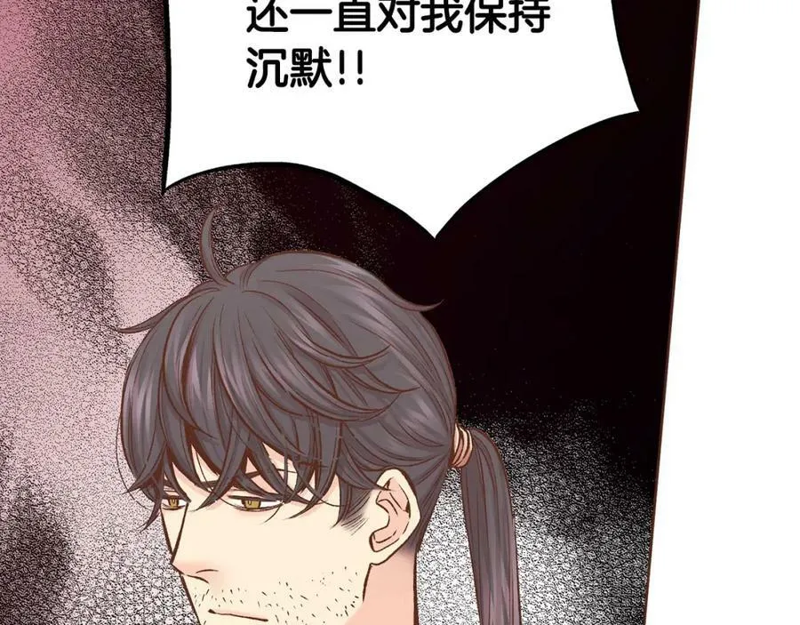 第278话 我要去找他！ 第42页
