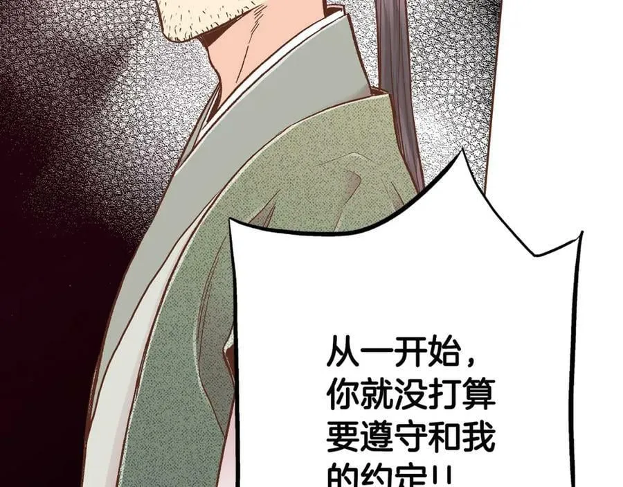 第278话 我要去找他！ 第43页