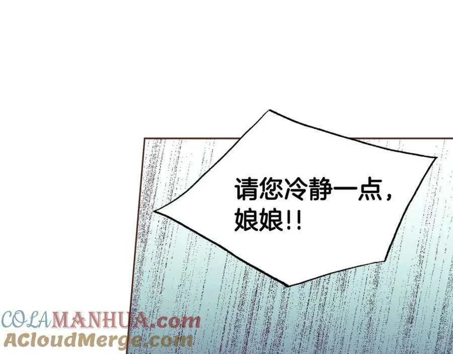 第278话 我要去找他！ 第45页