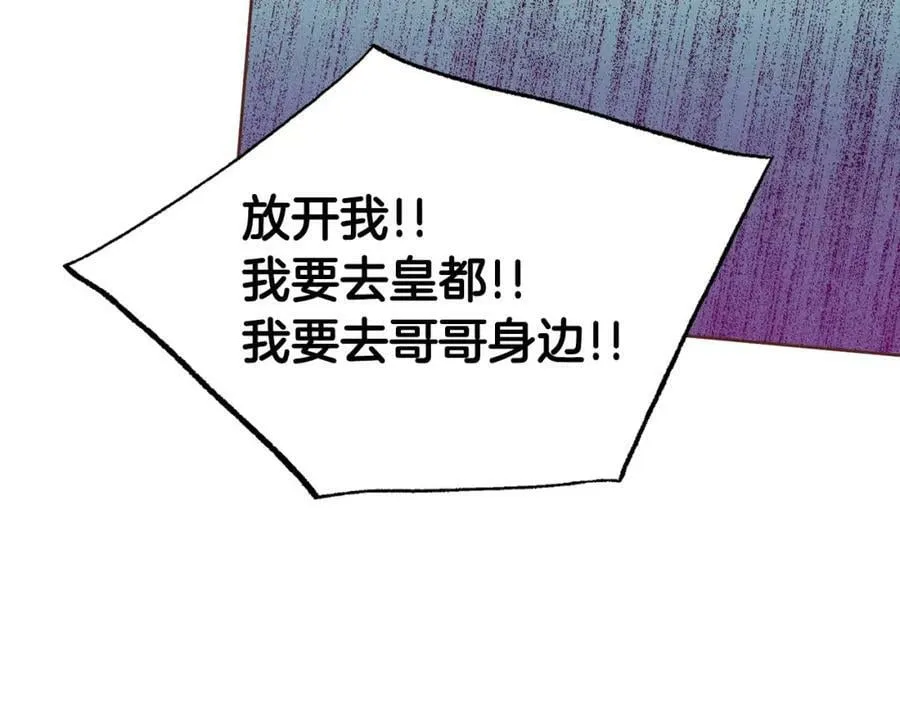 第278话 我要去找他！ 第46页