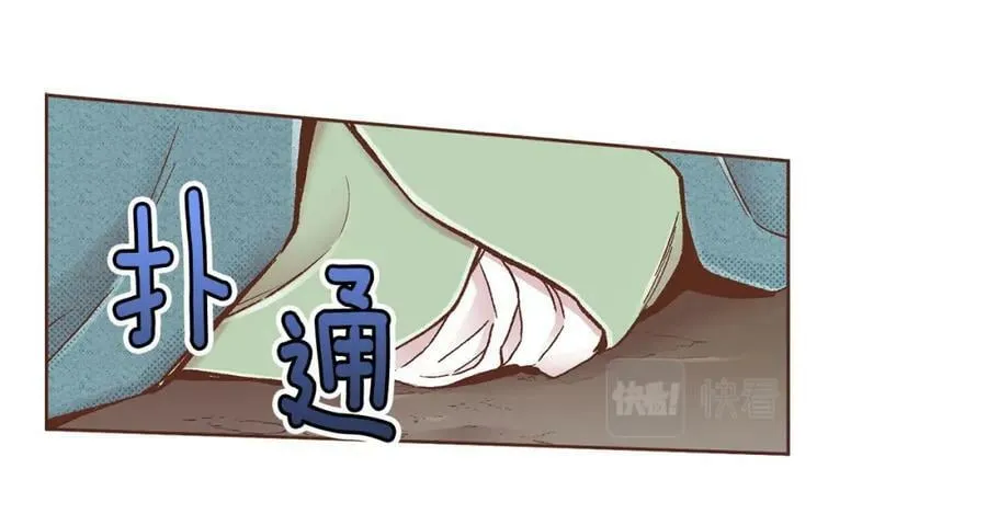 第278话 我要去找他！ 第47页