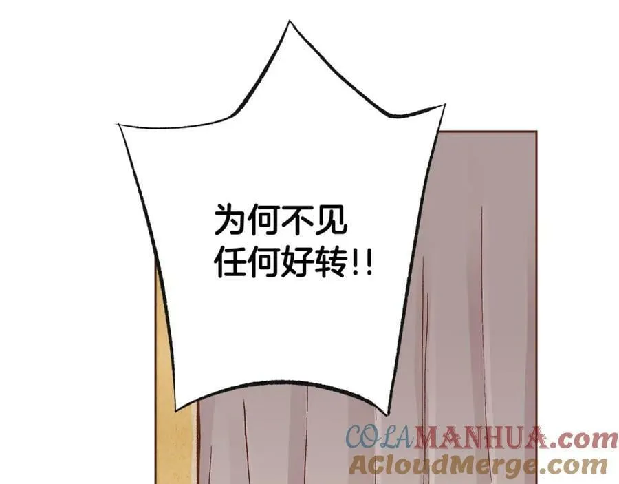 第278话 我要去找他！ 第65页