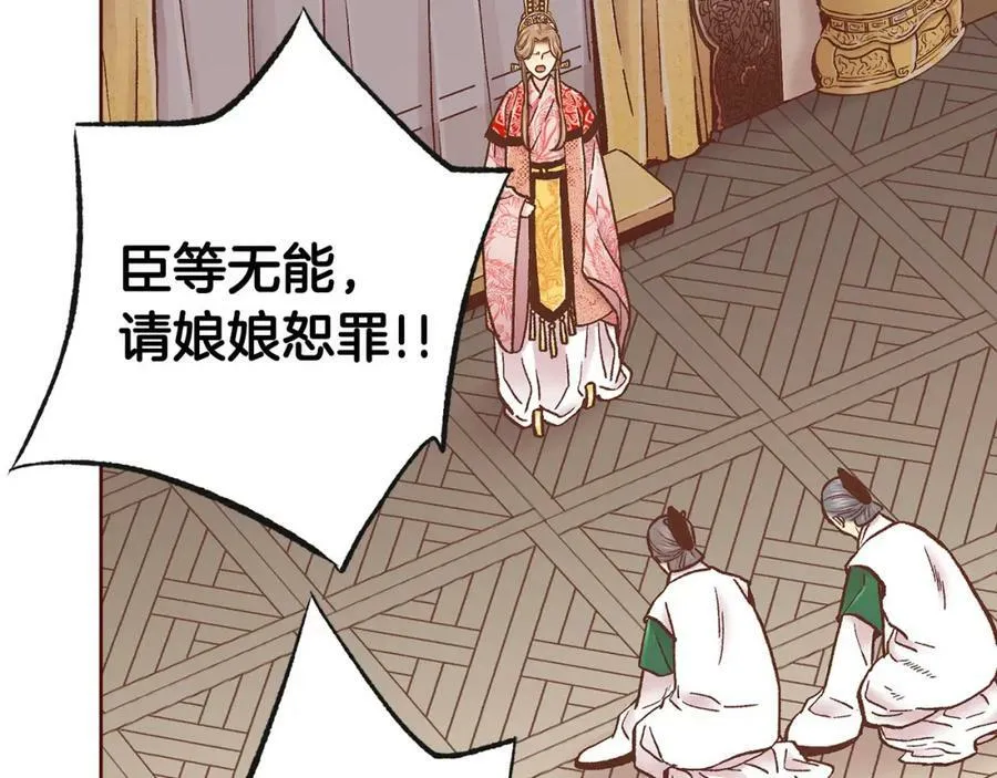 第278话 我要去找他！ 第67页