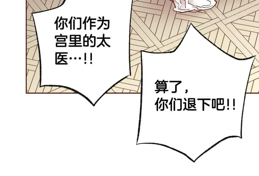 第278话 我要去找他！ 第68页