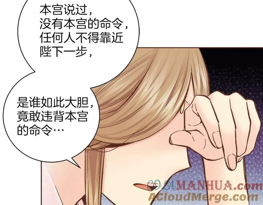 第278话 我要去找他！ 第73页