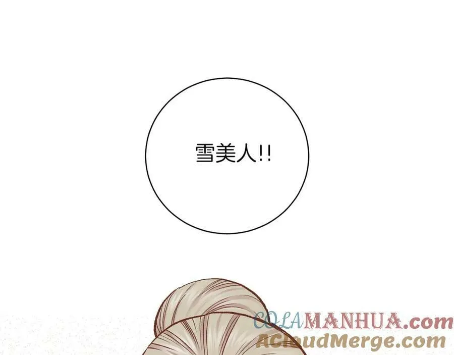 第278话 我要去找他！ 第81页