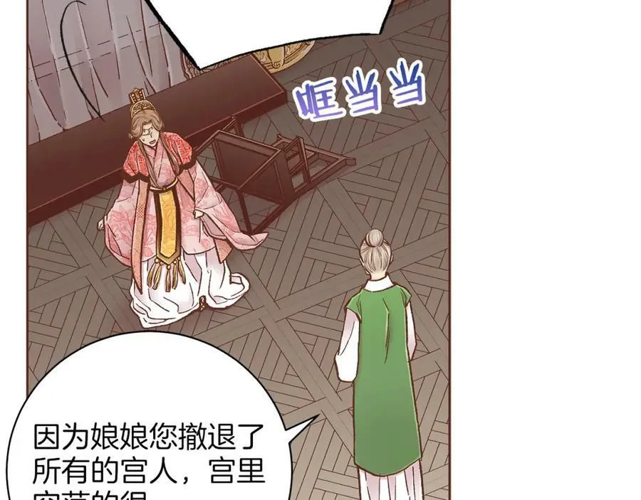 第278话 我要去找他！ 第84页
