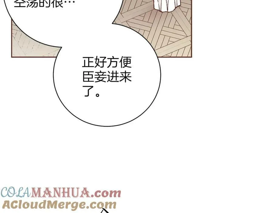 第278话 我要去找他！ 第85页