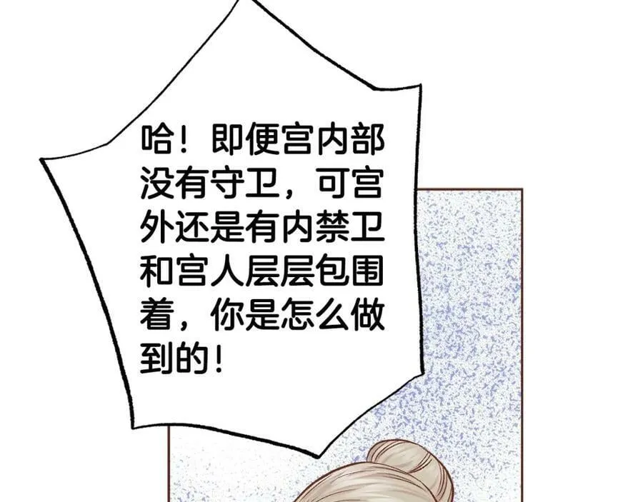 第278话 我要去找他！ 第86页