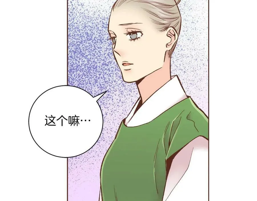 第278话 我要去找他！ 第87页