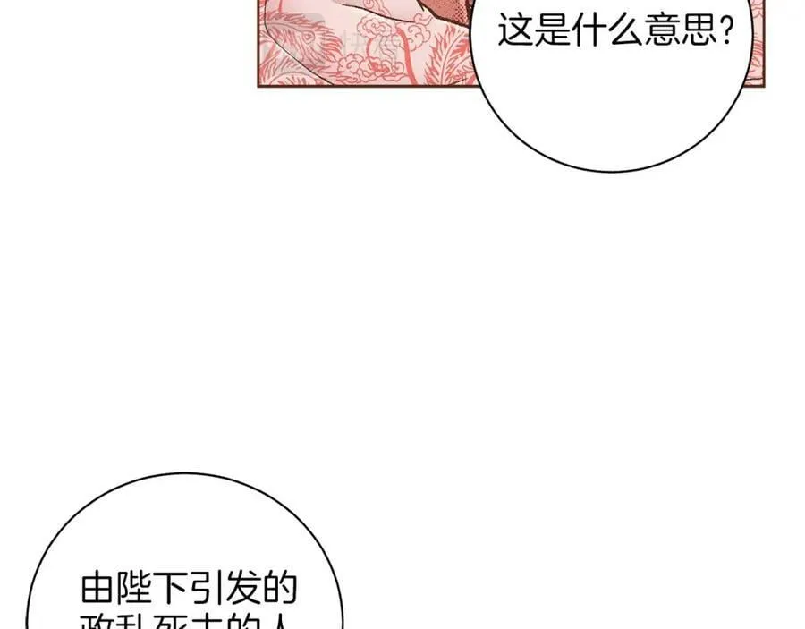 第278话 我要去找他！ 第91页