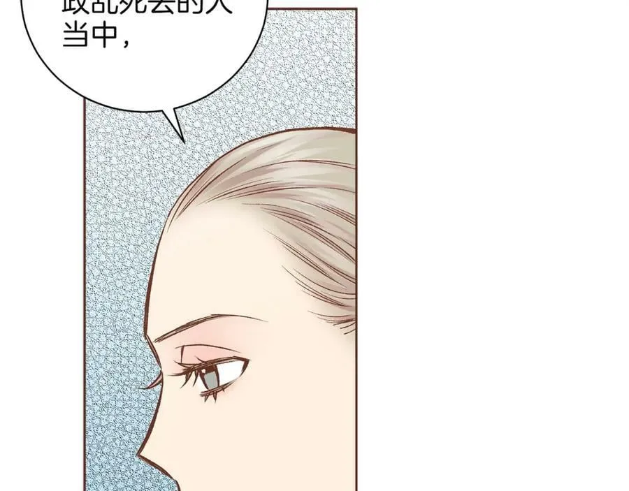 第278话 我要去找他！ 第92页