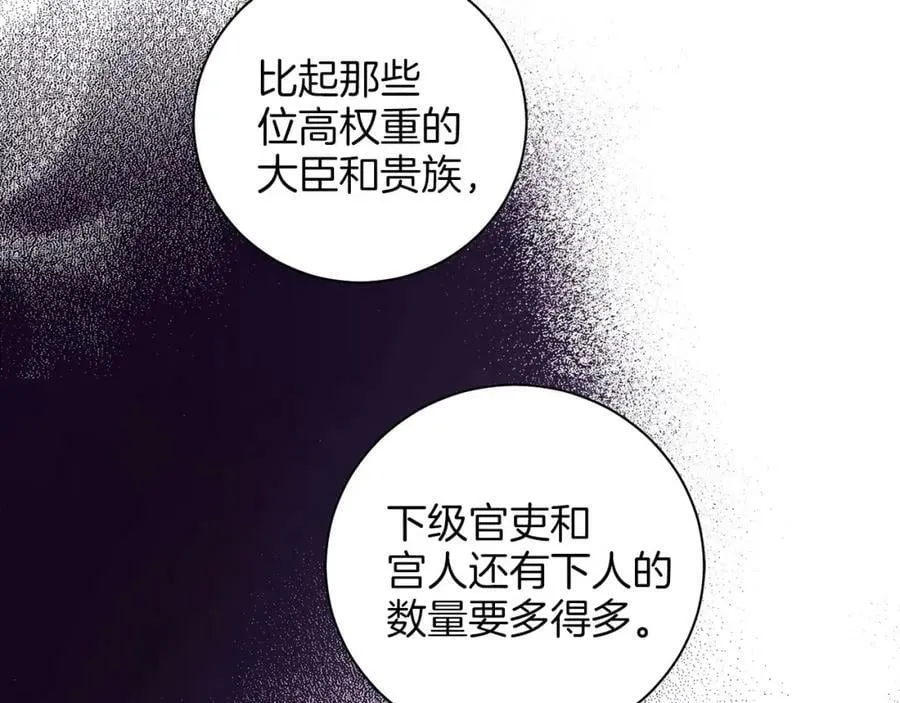 第278话 我要去找他！ 第94页