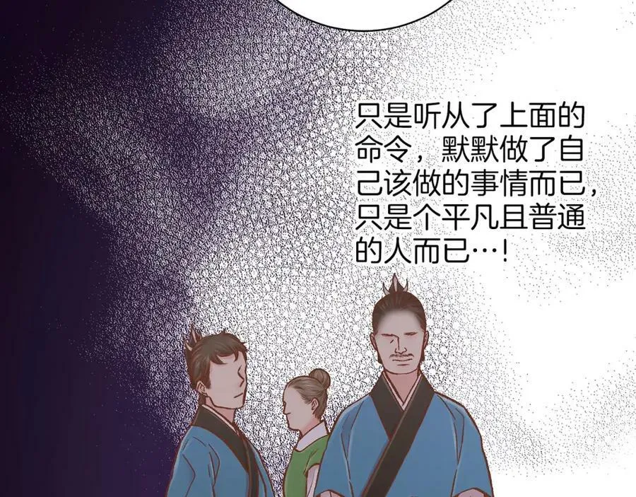 第278话 我要去找他！ 第95页