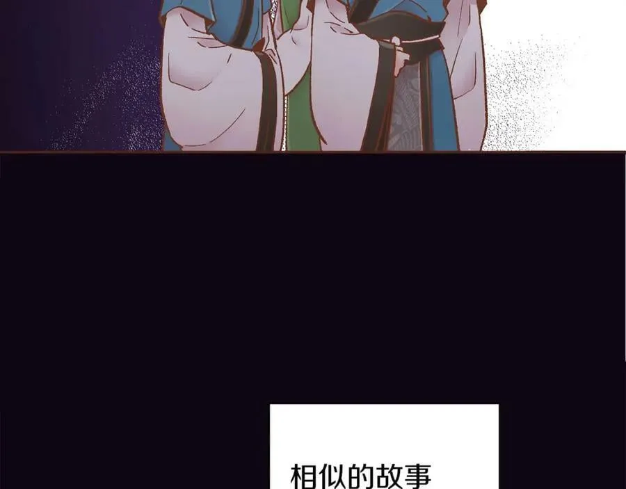 第278话 我要去找他！ 第96页