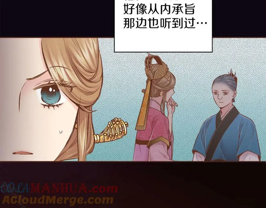 第278话 我要去找他！ 第97页